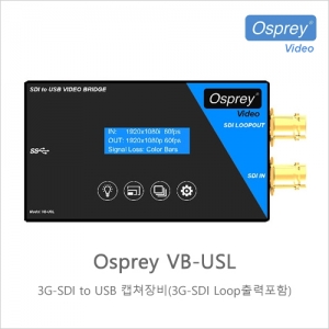 :::하이픽셀:::,Osprey VB-USL,SDI to USB Video Capture with Loopout,Osprey Video,오스프레이 > 캡처장비