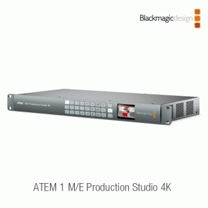 :::하이픽셀:::,[오더베이스] ATEM 1 M/E Production Studio 4K [전원,USB케이블 제공],10개의 입력, 크로마 키, 트랜지션, 미디어 풀, 4개의 업스트림 키어, 다운스트림 키어, 오디오 믹서, 멀티 뷰, 풀 모션 DVE, 스팅거 트랜지션, 3개의 보조출력을 모두 탑재한 스위처,Blackmagic Design,블랙매직디자인 > ATEM 스위처 > ATEM Production Studio