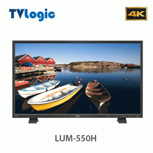:::하이픽셀:::,LUM-550H,55’’ 4K/UHD HDR Emulation High Brightness Monitor,TVLogic,티브이로직 > 4K/UHD 모니터